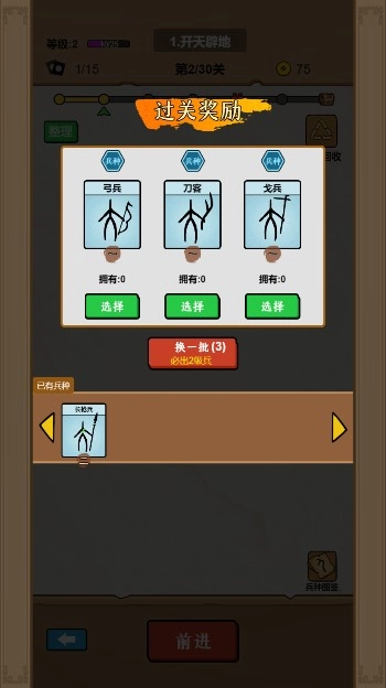 甲骨文战争截图1