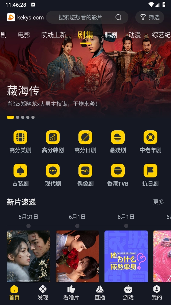 可可影视2026年截图3