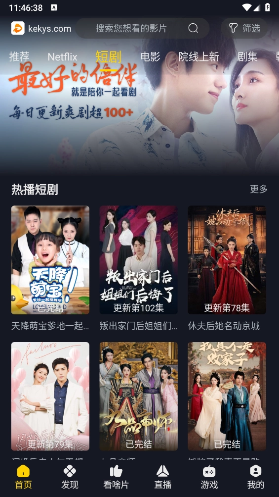 可可影视2026年截图2