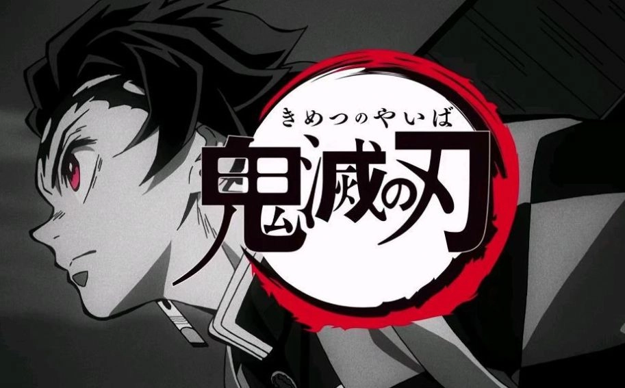 joyheitui鬼灭之刃截图1