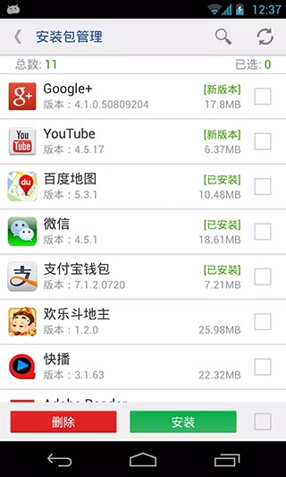 系统程序安全卸载器pro版截图1