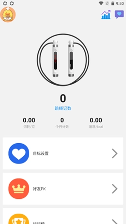 智能AI跳绳截图1