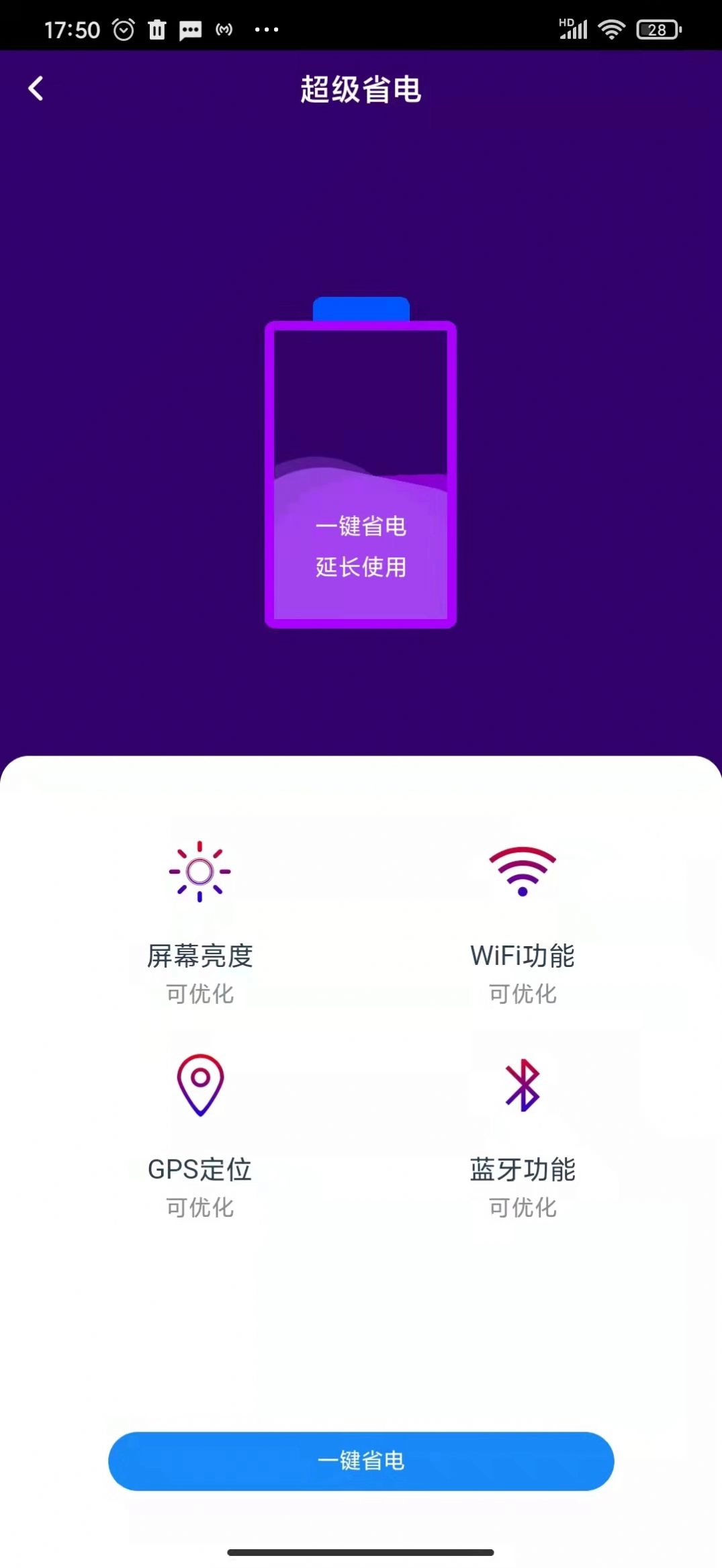 天狗清理截图3