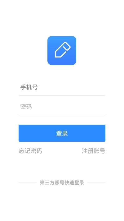 日记云笔记VIP版截图3