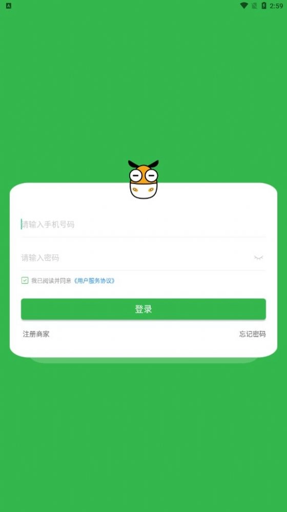 电智小店商家版截图1