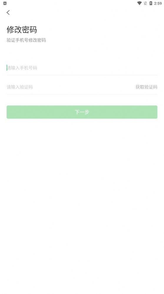 电智小店商家版截图3