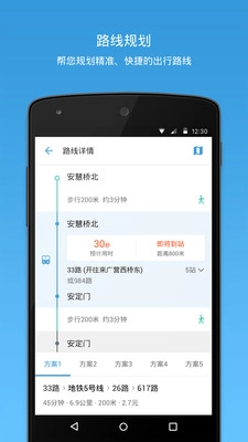 车来了去广告版截图1