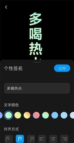 万象息屏截图3