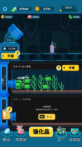 养鱼大亨国际版截图1