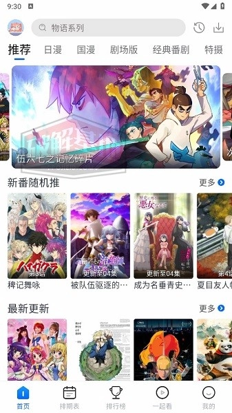 五号动漫原版截图2