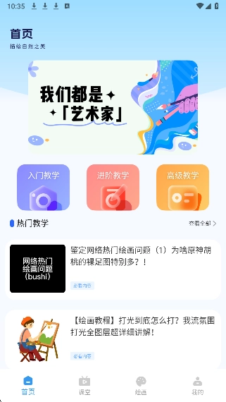 漫蛙Manwa3截图1