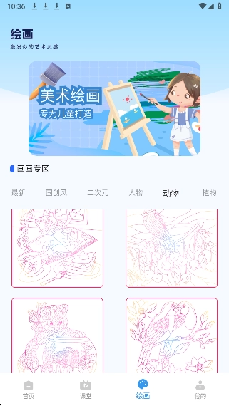 漫蛙Manwa3截图2