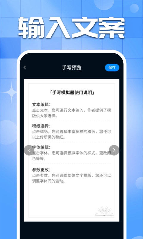 手写字迹模拟器截图3