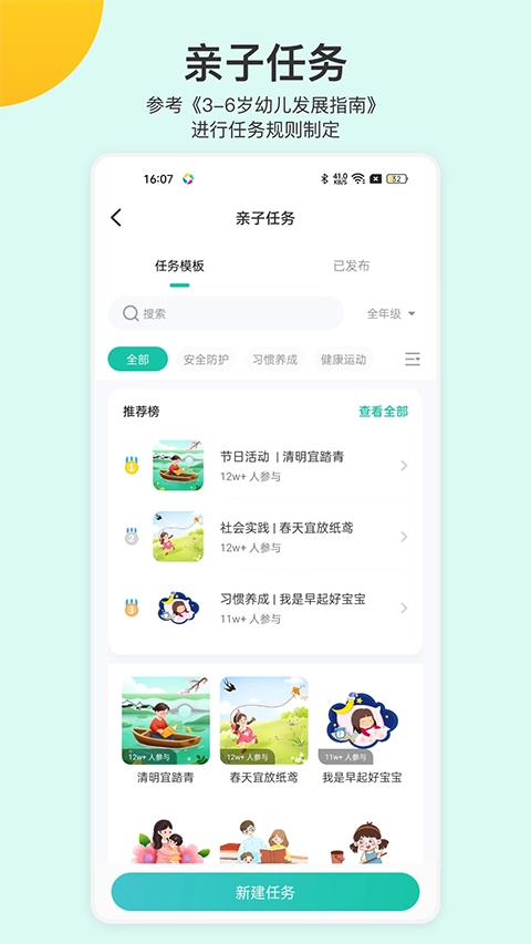 掌心宝贝园丁截图1