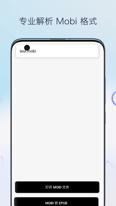 Mobi阅读器纯净版截图2
