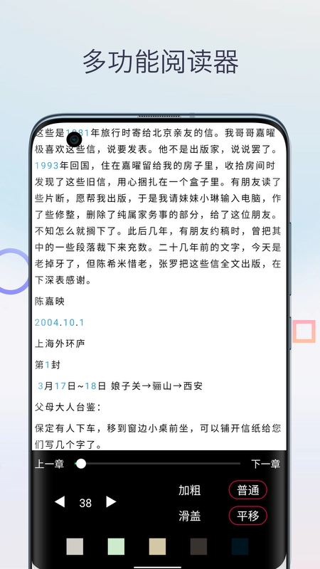 Mobi阅读器纯净版截图1