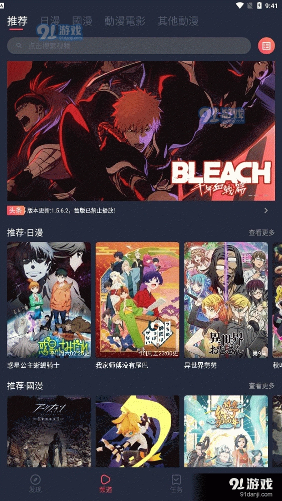 囧次元动漫无广告版截图1