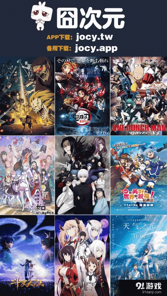 囧次元动漫无广告版截图3