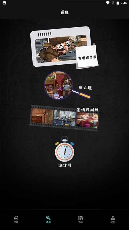 爱阅小说阅读器截图2