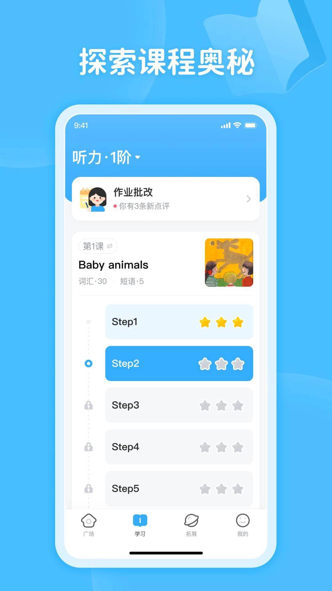 蜗牛阅读截图3