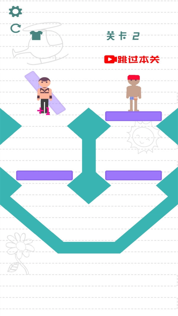 救救小情侣截图1