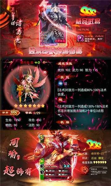 暗黑三国录通用版截图1