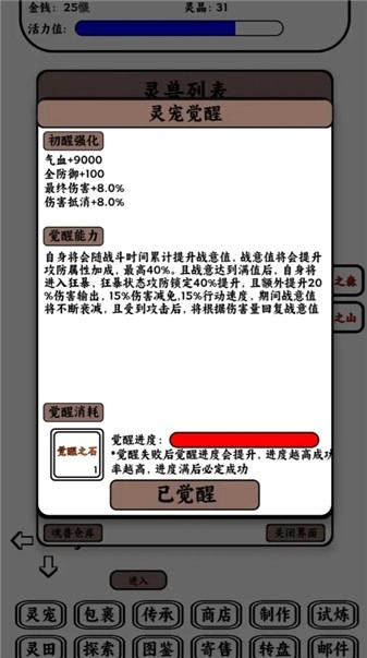 只会抓宠的我突然无敌了免费版截图1