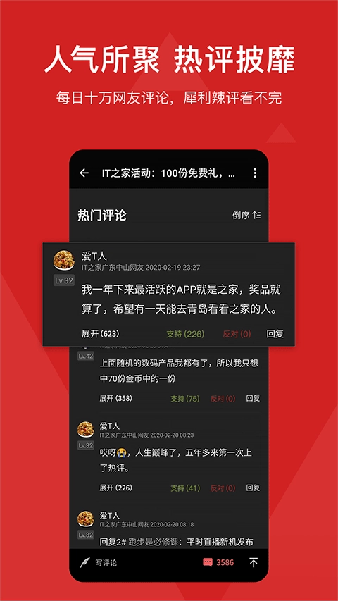 it之家截图2