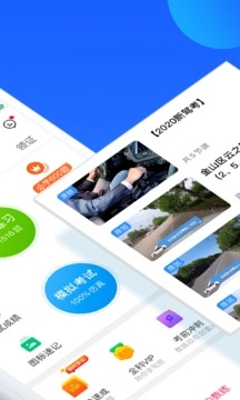 车轮驾考通2026截图2