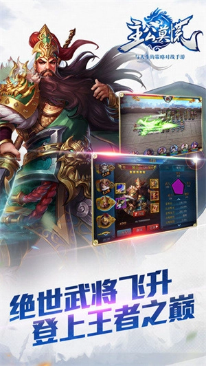 主公莫慌360版截图3