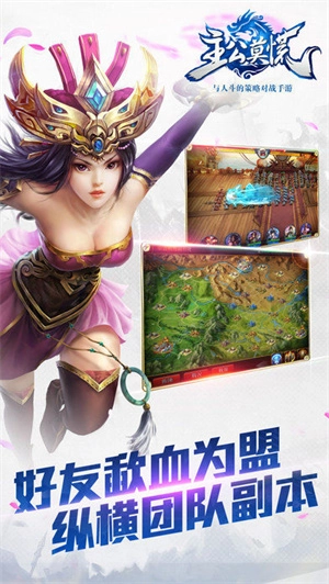 主公莫慌360版截图2