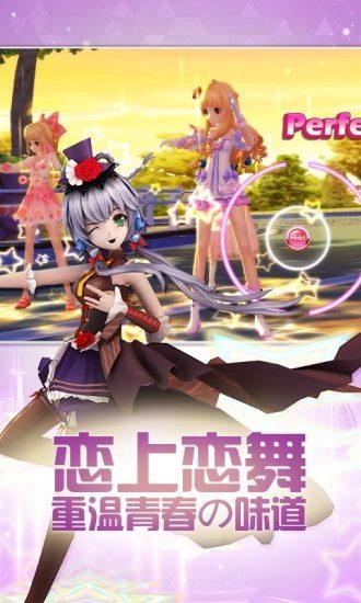 梦幻恋舞安卓免费版截图1