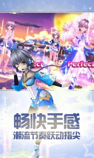 梦幻恋舞安卓免费版截图2