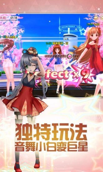 梦幻恋舞安卓免费版截图3