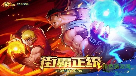 街霸对决直装游戏版截图2