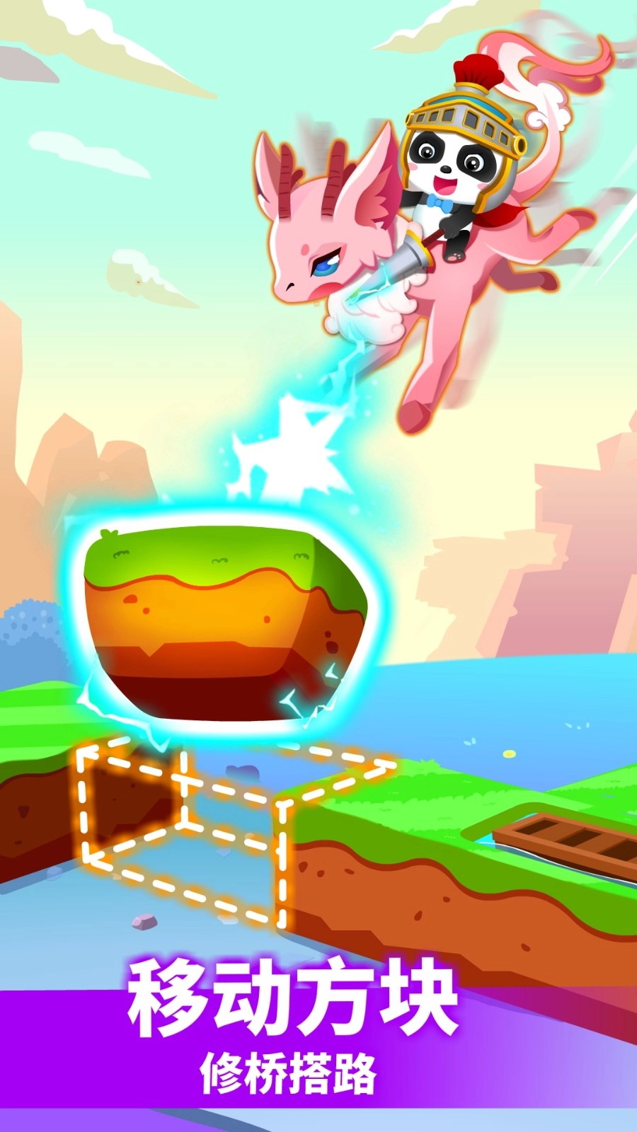 小魔女传奇安卓版截图1