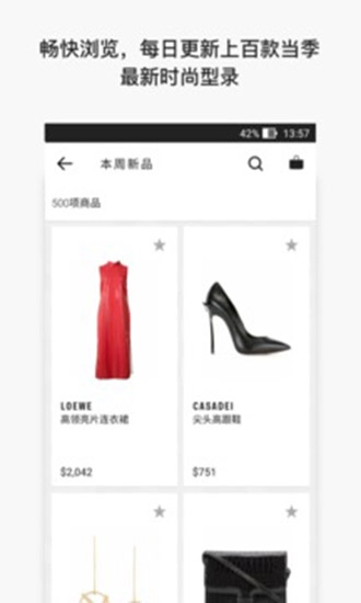 farfetch发发奇截图2