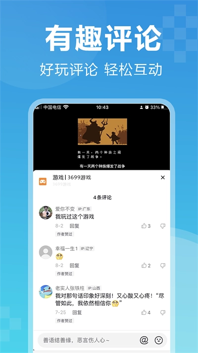 3699游戏盒截图2