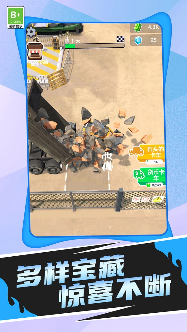 一起来寻宝直装版截图1