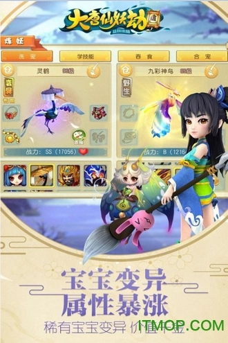 大唐仙妖劫qq版截图3