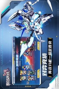 敢达决战安卓版截图2