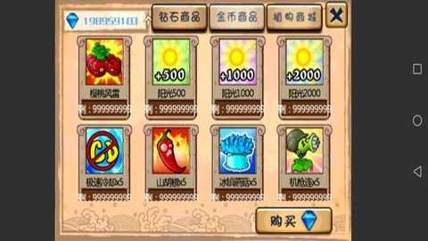 植物大战僵尸英雄试炼截图1