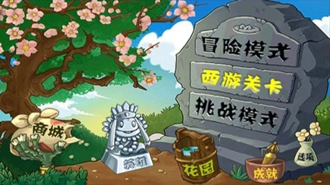 植物大战僵尸英雄试炼截图2