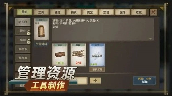 荒岛生存指南安卓截图2