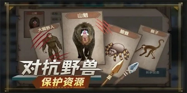 荒岛生存指南安卓截图1