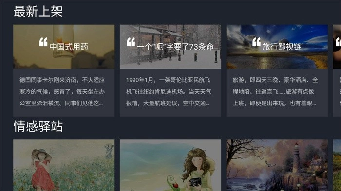 熊猫阅读TV版截图2