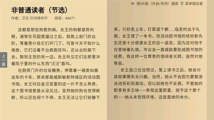 熊猫阅读TV版截图1