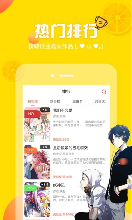 土豪漫画旧版截图2