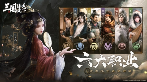 三国:谋定天下无广告版截图2