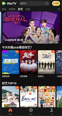wetv截图1